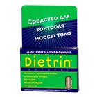 Диетрин Натуральный таблетки 900 мг, 10 шт. - Хабаровск